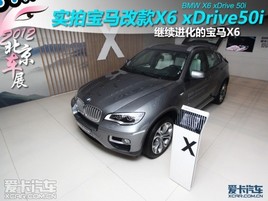 2012������չ ������̬���ⱦ���Ŀ�X6