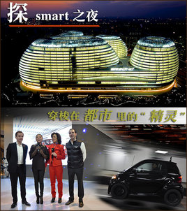 ̽smart֮ҹ   �����ڶ��еġ����顱