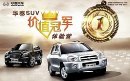 SUV���껪 ��̩SUV����Ӫ�𱬿�Ӫ