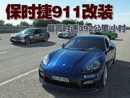 ��ʱ��911��װ ����ٶ�392����/Сʱ