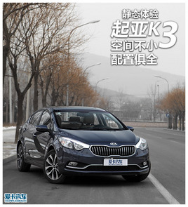 �ռ䲻С���þ�ȫ ��̬��������K3 1.8L