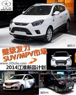 ��������SUV/MPV�г� 2014������Ʒ�ƻ�