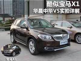 ���Ʊ���X1�� �����л�V5ʵ����ϸ���