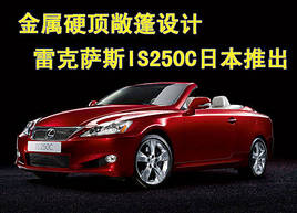 ����Ӳ������ �׿���˹IS250C�ձ��Ƴ�