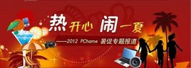 �ȿ��� ��һ�� PChome���������