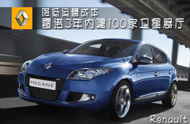 ������Ӫ�ɱ� ��ŵ3���ڽ�100������չ��