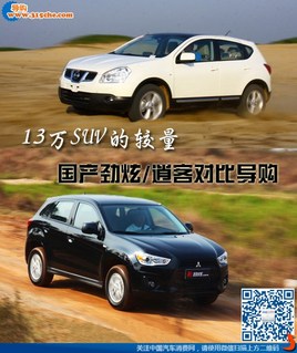 13��SUV�Ľ��� ��������/�пͶԱȵ���