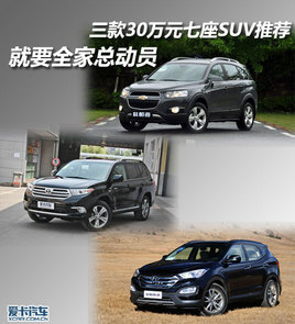 ��Ҫȫ���ܶ�Ա ����30��Ԫ����SUV�Ƽ�