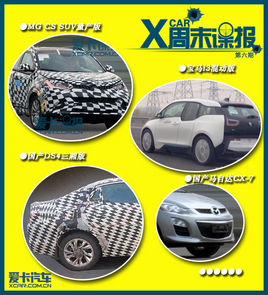 �µ�ȫ��һ��A4/MG�׿�SUV�� ��ĩ����