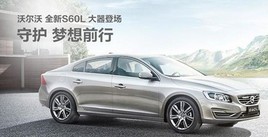 �ػ�����ǰ�� ȫ��S60L����ʢ����ļ