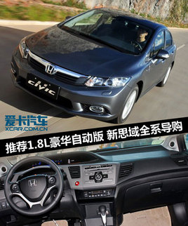 �Ƽ�1.8L�����Զ���! ��˼�����Ƽ�