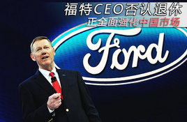 ����CEO�������� ��ȫ��ǿ���й��г�