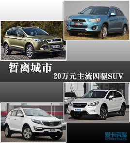 ������� 20��Ԫ��������SUV�����Ƽ�