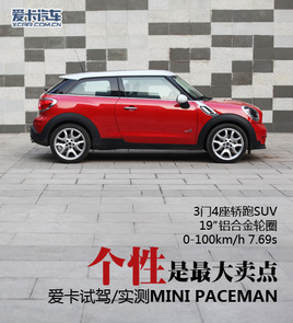 ������������� �����Լ�MINI PACEMAN