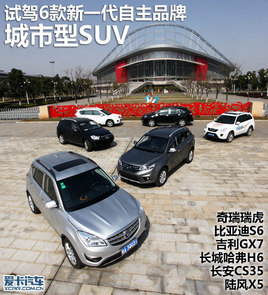 �����Լ�6����һ������Ʒ�Ƴ�����SUV