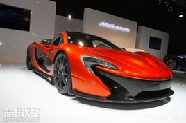 邁凱倫P1國內(nèi)正式首發(fā)亮相 售1200萬元 邁凱倫P1國內(nèi)正式首發(fā)亮相 售1200萬元