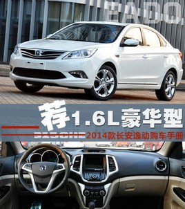��1.6L������ 2014����ݶ������ֲ�