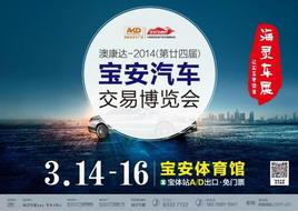 2014���ڱ��������ݳ�չ 3��14�տ���