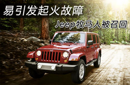 ������������ Jeep�����˽����ٴ��ٻ�