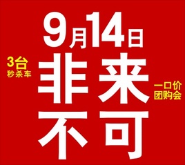 9��14�շ�������  ���ݻ����һ�۵���