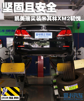 ����Ұ�ȫ ������ʵװ������XM2����