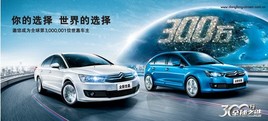 ѩ����C4�����300��������ȫ���������й�����