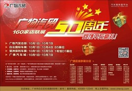 ������ó�������¶��Ҵ���50����160�����չ