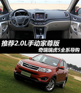 �Ƽ�2.0L�ֶ������ ������5ȫϵ����