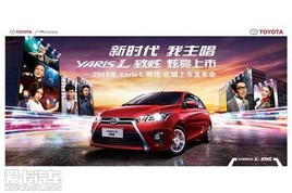 ����ʥ����ҹ ��YARiS L�����Ŷ�ȫ��