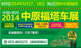 2014֣�ݳ�չ5.17~18��������ʢ��