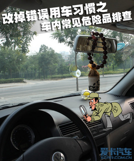 �ĵ������ó�ϰ��֮���ڳ���Σ��Ʒ�Ų�