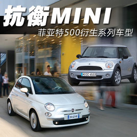 ����MINI ������500����SUV��������(ͼ)
