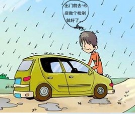 ���ճ��ΰ�ȫ��һ ר����ʾ��������������