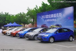 2013��丣��˹  �˳��Լ�Բ����Ļ