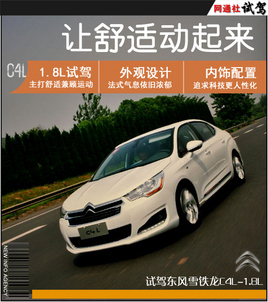 �����ʶ����� �Լݶ���ѩ����C4L-1.8L