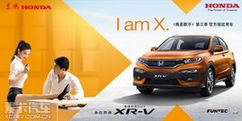 �����ָ������� XR-V�������Ե�����!