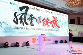 CBSi2012�Ϻ��ͻ���  PChomeʵ������