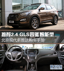 �Ƽ�2.4 GLS���������� ��ʤ�ﹺ���ֲ�