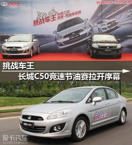 ��ս���� ����C50���ٽ�����������Ļ