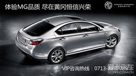 ��ս��ͼ� �Ƹ�MG6�ۺ��Ż�40000