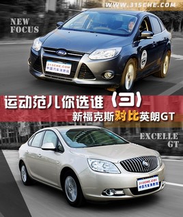 �˶�������ѡ˭(3) �¸���˹�Ա�Ӣ��GT