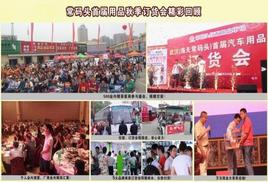 �人2014����������Ʒ�����ἴ����Ļ
