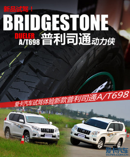 A/T���³衱 ������˾ͨDUELER A/T698