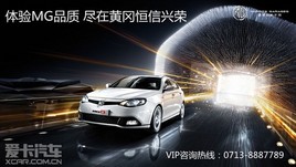 ���д�����Ƹ�MG6��ֵ���ֽ��Ż�24000