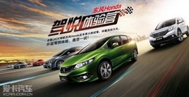����Hondaȫϵ���ͼ�������Ӫ�����ִ�����