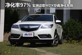 ������97% ʵ��ک��MDX�յ�����ϵͳ