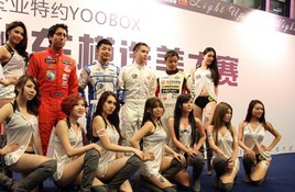 ��̽�ҵ��ԼYOOBOX�ڶ������޳�ģ����