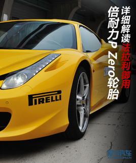 ��ϸ������������ñ�����P Zero��̥