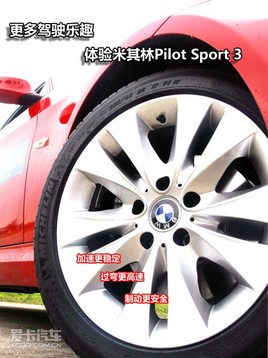 �����ʻ��Ȥ ����������Pilot Sport3