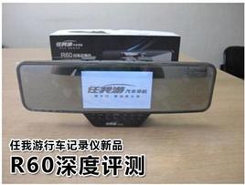 �������г���¼��   ��ƷR60�������